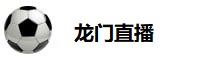雨燕体育直播